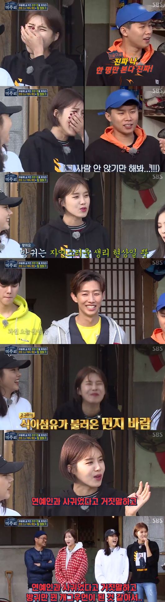 Son Dam-bi Competition)The entertainment of the more interesting members than the reasoning gave a big smile.SBS 6-part pilot Michu and 8-1000 was first broadcast on the 16th.Yoo Jae-seok, Black Pink Jenny, Kim Sang-ho, Im Soo-hyung, Jang Doyeon and othersIs a 24-hour rural mystery entertainment that tracks the mysterious secrets hidden in rural villages.Jenny smiled at the crew, Ive never lived in the country before - what do I do? What if Im a civilian?When Jenny appeared, Yang Se-heeong added a laugh as she spoke to stand next to him.Yoo Jae-seok demanded that everyones bag be returned and said, All cookies are confiscated.The members then arrived at the hostel.Yoo Jae-seok explained the mission to the members: We had to find the money cloth hidden in Michu and the items that the members had in advance were hints that helped us find cloth cloth cloth.If you find a thousand if you can take it completely without distributing it with your agency.Self-sufficient lunchtime: Son Dam-bi dug vegetables in the field and asked Songgang, What do you want to do if you have a thousand if you have one? Songgang replied, I want to eat beef.Kim Sang-ho and Jang Doyeon went to pick up sweet potatoes and found a hint red stone in the field.Kang found a red stone while fishing in the river, tricking other members into taking the red stone, saying he had left his watch, and then snuck it up.It contained an elevator opening button.But the other members were watching Kangs actions. Im Soo-hyang and Jenny also got red stones from the river.Kang Ki-young said, But I used it in a very stupid and public place. I can only get any hints...Jenny, who had already packed the bread, found the toaster in the kitchen and found a hint: the word H O T was written on the baked bread.After lunch, the game for hint tools began: Before the game, Yang Se-heeong continued to tease Jang Doyeon with a fart, laughing.Jang Doyeon said, I will show you my pants popping in the morning tomorrow morning.Son Dam-bi, a team that played a domestic volleyball but did not continue to play with Jang Doyeon, who had no Exercise nerves, Explosion.Yang Se-heeong laughed when he said, Is this Sister crazy for a thousand if. Jang Doyeon was a volleyball hero.Yoo Jae-seok also said, Exercise really cant do it.After a close race, Yang Se-heeong Jang Doyeon Son Dam-bi Kim Sang-hos team won the salim volleyball; they said they copied Kang Ki-youngs hammer.Four mutual teams have won the hammer.