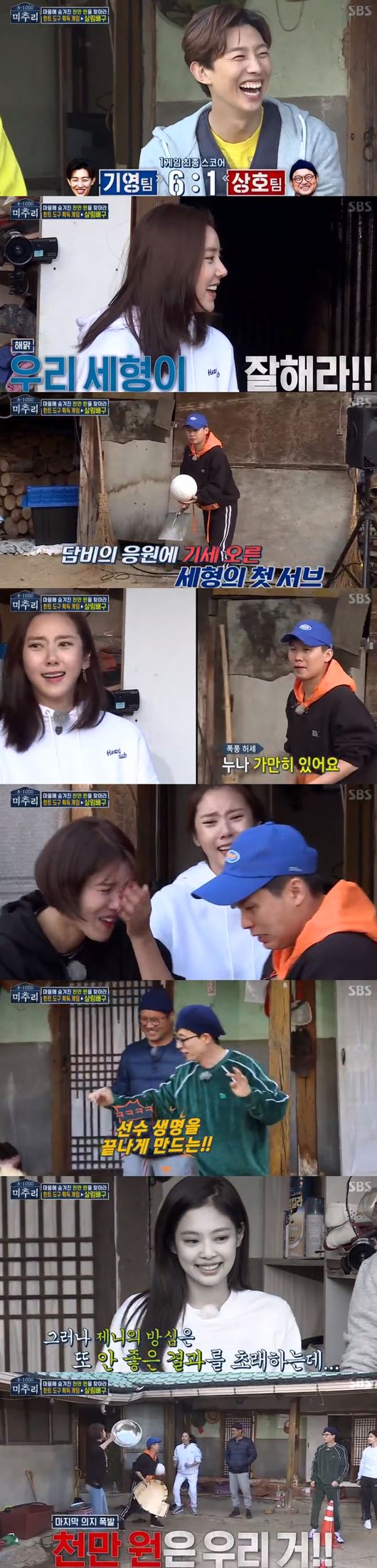 Son Dam-bi Competition)The entertainment of the more interesting members than the reasoning gave a big smile.SBS 6-part pilot Michu and 8-1000 was first broadcast on the 16th.Yoo Jae-seok, Black Pink Jenny, Kim Sang-ho, Im Soo-hyung, Jang Doyeon and othersIs a 24-hour rural mystery entertainment that tracks the mysterious secrets hidden in rural villages.Jenny smiled at the crew, Ive never lived in the country before - what do I do? What if Im a civilian?When Jenny appeared, Yang Se-heeong added a laugh as she spoke to stand next to him.Yoo Jae-seok demanded that everyones bag be returned and said, All cookies are confiscated.The members then arrived at the hostel.Yoo Jae-seok explained the mission to the members: We had to find the money cloth hidden in Michu and the items that the members had in advance were hints that helped us find cloth cloth cloth.If you find a thousand if you can take it completely without distributing it with your agency.Self-sufficient lunchtime: Son Dam-bi dug vegetables in the field and asked Songgang, What do you want to do if you have a thousand if you have one? Songgang replied, I want to eat beef.Kim Sang-ho and Jang Doyeon went to pick up sweet potatoes and found a hint red stone in the field.Kang found a red stone while fishing in the river, tricking other members into taking the red stone, saying he had left his watch, and then snuck it up.It contained an elevator opening button.But the other members were watching Kangs actions. Im Soo-hyang and Jenny also got red stones from the river.Kang Ki-young said, But I used it in a very stupid and public place. I can only get any hints...Jenny, who had already packed the bread, found the toaster in the kitchen and found a hint: the word H O T was written on the baked bread.After lunch, the game for hint tools began: Before the game, Yang Se-heeong continued to tease Jang Doyeon with a fart, laughing.Jang Doyeon said, I will show you my pants popping in the morning tomorrow morning.Son Dam-bi, a team that played a domestic volleyball but did not continue to play with Jang Doyeon, who had no Exercise nerves, Explosion.Yang Se-heeong laughed when he said, Is this Sister crazy for a thousand if. Jang Doyeon was a volleyball hero.Yoo Jae-seok also said, Exercise really cant do it.After a close race, Yang Se-heeong Jang Doyeon Son Dam-bi Kim Sang-hos team won the salim volleyball; they said they copied Kang Ki-youngs hammer.Four mutual teams have won the hammer.