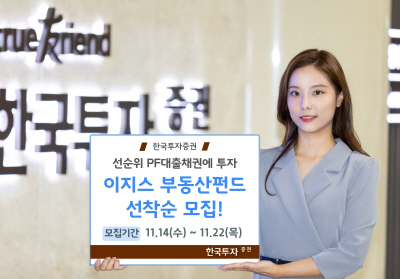 이지스투자 이미지