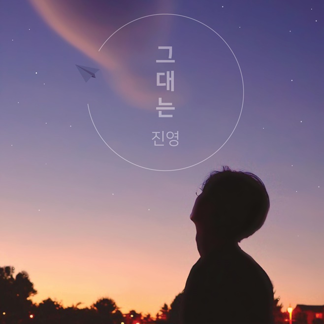 진영 이미지