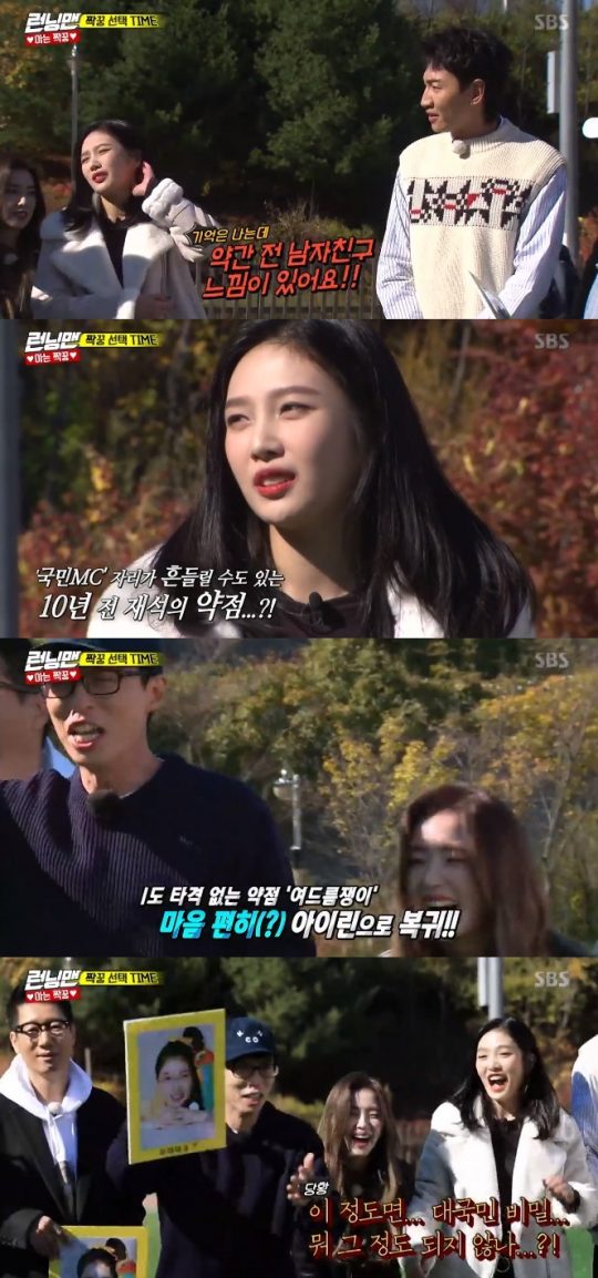 Group Red Velvet Joy rejects love line with Lee Kwang-sooRed Velvet Joy, who appeared on SBS entertainment program Running Man, broadcast on the afternoon of the 18th, looked only at Yoo Jae-Suk.I know my brothers weaknesses, depending on who he chooses (to be exposed to), Joy said, I only saw his brother Jae-seok.Lee Kwang-soo was angry and Yo Jae-Suk said, When I first came to Running Man, I was in love with Lee Kwang-soo.Joy laughed when he said, I know, but I feel like an ex-boyfriend.Joy eventually revealed weakness to Yo Jae-Suk as Yoo Jae-Suk tried to choose Irene.Joy claimed that he had heard it to someone closely involved and Yo Jae-Suk said, Its not a great secret.Its nothing, and I was a great pimple ten years ago.
