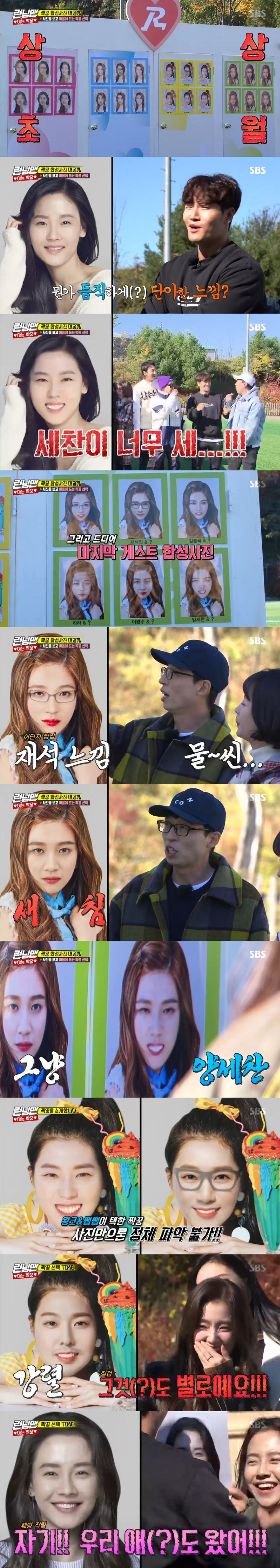 (Seoul =) = Irene and Joy, Seol In-ah and Kang Han Na caused a big smile with photos of the men in the Running Man and the combination of previous-class genes.SBS Running Man, which was broadcasted at 4:50 pm on the 18th, was a guest with the title Perfect Other, Irene, Joy, Kang Na and Seol In-ah.Before the four people appeared on the day, a picture of a face synthesis with the male members of Running Man was first released.All four guests are people with beautiful looks, but the results combined with the genes of the Running Man members were raging.Especially, the face combined with Yang Se-chan was shocking because Yang Se-chans oral structure was ridiculous even if it was combined with any face.Yang said, I am so sorry for the performers. Song Ji-hyo blocked his mouth and laughed, surprised that the gene is really strong.In addition, Haha was synthesized with a beard, and it met with all faces and turned into a South image, making everyone laugh.The performers were shocked to see the shocking photos synthesized with Yang Se-chan, Haha, and Seok-jin.Irene laughed when she saw the synthesis with Ji Seok-jin and said, I hate it.On the other hand, the face synthesized with Kim Jong Kook boasted beautiful beauty and bought envy of everyone. So, it was very popular such as Seo In-ah, Song Ji-hyo, Jeon So-min and Kang Han Na to be paired with Kim Jong Kook.In the end, Seol In-ah, who showed charm, took the match with Kim Jong-guk.