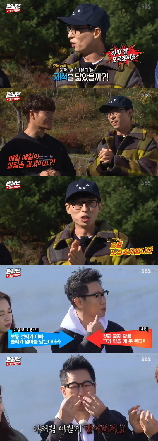 Running Man Yo Jae-Suk worried about daughters appearanceOn SBS Running Man broadcasted on the afternoon of the 18th, Knowing Pair Race was held.On this day, Yoo Jae-Suk asked if the second Naeun resembled his father, saying, I do not know yet, I am still too baby, so I do not have a face until about two or three weeks later.Kim Jong-kook said, Every day is like ice, and Yo Jae-Suk confessed, I am struggling these days.Lee Kwang-soo said, I am doing a lot of Prayer these days.Kim Jong-kook said, But the first is said to resemble a lot of my dad, its the second, so itll be okay.But Ji Suk-jin said, My nose was not like this when I was a child, my nose was getting bigger and bigger from the age of 12.