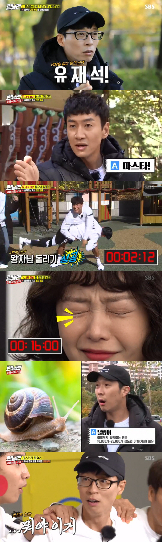 Running Man Kang Han-na and Seol In-ah played Kim Jong-guks Competition.On SBS Running Man broadcasted on the afternoon of the 18th, How much do you know Running Man race and teamwork of members can be seen?  Race was held.On this day, a knowing mate race was held with Kang Na, Seol In-ah, Red Velvet Irene and Joy.Couple selection was made by looking at the photos synthesized with the Running Man male members, and the members who saw the composite photos were shocked and shocked.In particular, Yang Se-chan was surprised to create a powerful visual in all synthetic photographs with a unique oral structure.First, I chose Yoo Jae-seok, but Kim Jong-guk, but the situation changed as Seol In-ah objected just before they became a couple.Seol In-ah actively appealed to Kim Jong-kook in the name of Sam-kuk, and finally the two became couples.Yoo Jae-seok, who had been abandoned by Kang Han-na (?), chose Seol In-ah immediately, but Seol In-ah chose Kim Jong-guk and quickly transferred to Irene again.Joey said, I know Yoo Jae-seoks weakness 10 years ago. I have only seen his brother.Lee Kwang-soo, who chose Joey, was angry with the photo, and Joey refused, saying, Lee Kwang-soo has a feeling like an ex-boyfriend.Yoo Jae-seok wondered about his weaknesses in Joeys remarks, but the contents of the weaknesses that Joey threatened 10 years ago were that Yoo Jae-seok was a pimple (?).Yoo Jae-seok said, It is not a secret.On this day, the members boasted of their teamwork in the race, How much do you know Running Man? The first members were Who is the best member of Running Man members?All eight members had to answer the same person to succeed in the Mission, seven members chose Yoo Jae-seok.Yoo Jae-seoks choice focused attention on all the members, with Yoo Jae-seok unanimously selected. Yoo Jae-seok chose himself after his troubles, and the first Mission was easily successful.Yoo Jae-seok, who was selected as the best acquaintance of the members, chose the member who seemed to do the best of the Missions given by the production team as the Mission runner.If one member fails, all members will be dragged to the final pRace and trapped, and if they can not escape within the time limit, they will be punished.Yoo Jae-seok carefully chose the members. When the first ticketing came out, Yoo Jae-seok chose Ji Seok-jin for his career and succeeded in the Mission easily.In the Nansense Grimm Quiz, Lee Kwang-soo was selected and succeeded in succession. In the Prince Turning Mission, he chose Kim Jong-guk without hesitation.Kim Jong-kook was surprised to succeed with two seconds left. In the Mission where tears were shed within 30 seconds, Jeon So-min was able to shed tears in 14 seconds.Yang Se-chan also succeeded in the character quiz, and the members continued to live up to the power of the death, but Haha failed in the common sense quiz, and the members were trapped in the final pRace.At the final venue, the members carried out shoe throws and dart Missions to escape after lighting the name tags of Song Ji Hyo and Haha who did not succeed in the Mission.The members who succeeded in the shoe throwing Mission first failed in the high-level dart Mission.Yoo Jae-seok came out in anxiety, and succeeded in the Mission like a miracle and decorated the first and end with glamorousness.