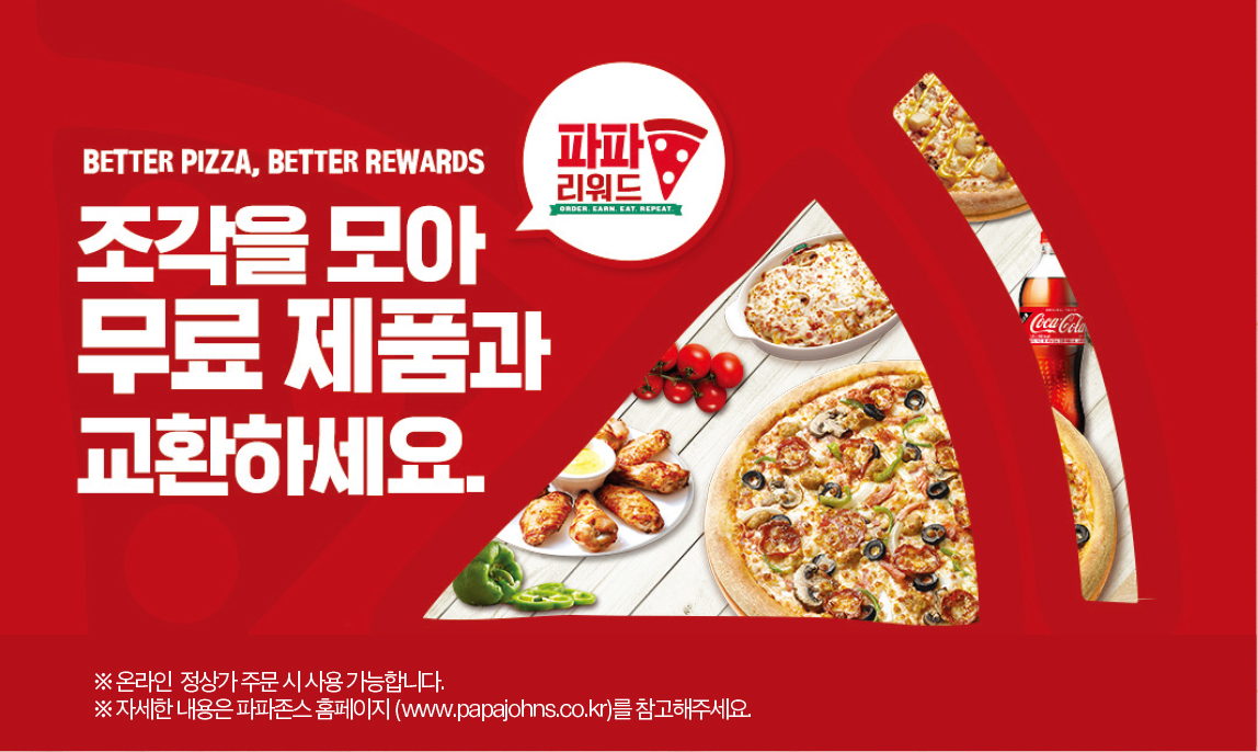 파파유통 이미지