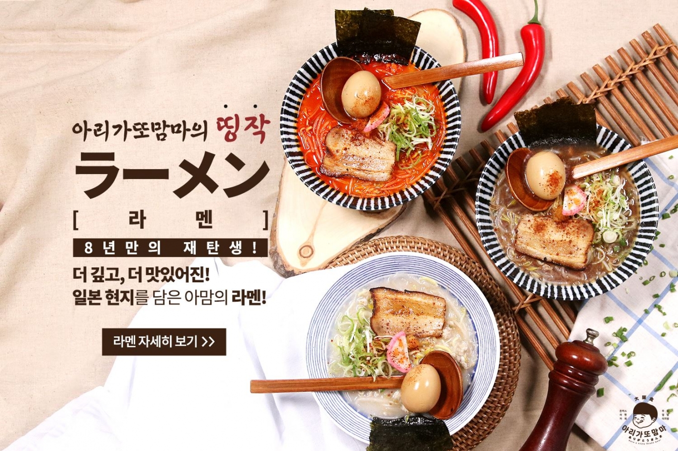 아리가또맘마 이미지