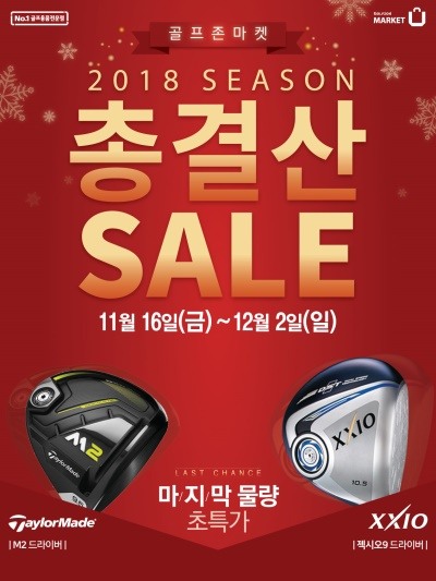 골프존마켓 이미지
