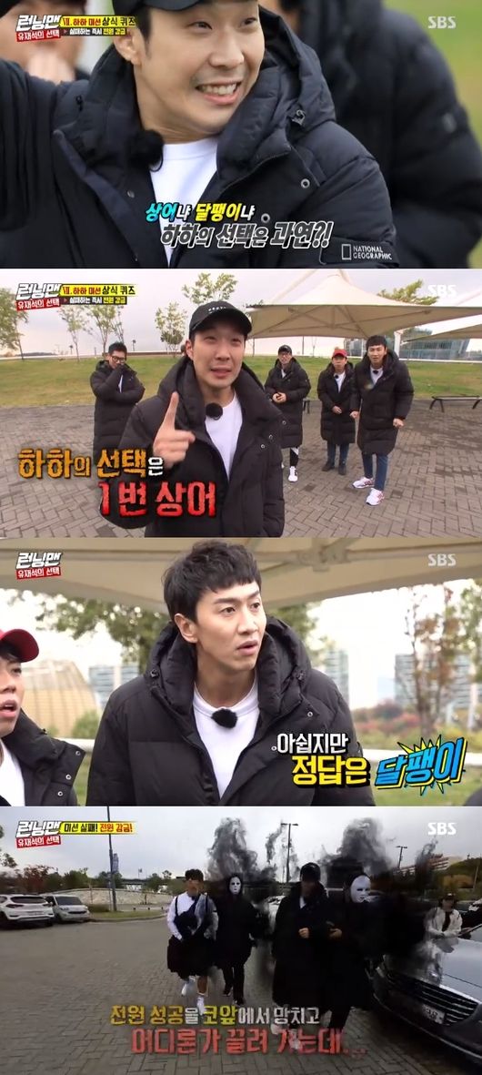 All members were detained due to the failed quiz of Running Man Haha.On the 18th SBS Running Man, actors Kang Na, Seol In-ah and Red Velvet Irene Joy appeared and performed a couple race Knowing Couple.On the day of the show, the members of Running Man conducted a matching quiz for eight people, each of which accepted the Mission and became able to leave the office immediately when they succeeded in succession.So Ji Seok-jin was scribbled, Yang Se-chan was a character quiz, Jeon So-min was tearful, Lee Kwang-soo was a nonsense quiz, and Kim Jong-guk succeeded in turning the prince.Haha challenged the Trivia, but failed and missed the success of the power. Eventually, the running men were detained at the final pRace.SBS Running Man Capture