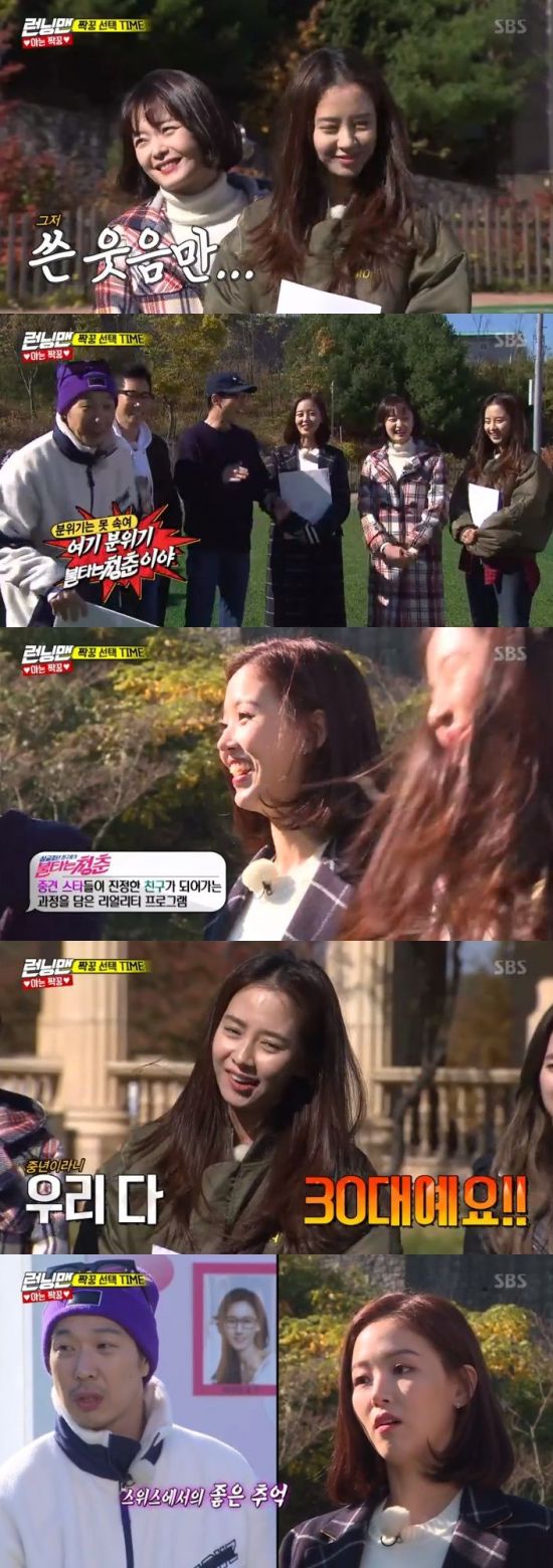 In Running Man, Kang Han Na was told that he was in a Flaming Youth atmosphere.SBS entertainment program Running Man, which was broadcasted on the evening of the 18th, featured a special feature of Knowing Pair, and Actors Kang Na, Seol In-ah and group Red Velvet Irene Joy appeared as guests.On this day, the members of Running Man and the guests started to select a pair. After that, members Yoo Jae-seok, Ji Seok-jin, Haha, Song Ji-hyo, Jeon So-min and Kang Na who failed to select a pair were left.The members who sighed at each other said, Lets agree smoothly. Lets make a quick decision. Were playing a day for a while.Haha then tipped the crew, This is the atmosphere of Burning Youth. So strong I said, No, Im not. All six members are in their 30s.Unlike the members who complained, Ji Seok-jin laughed and laughed, saying, I am finally making a wish.