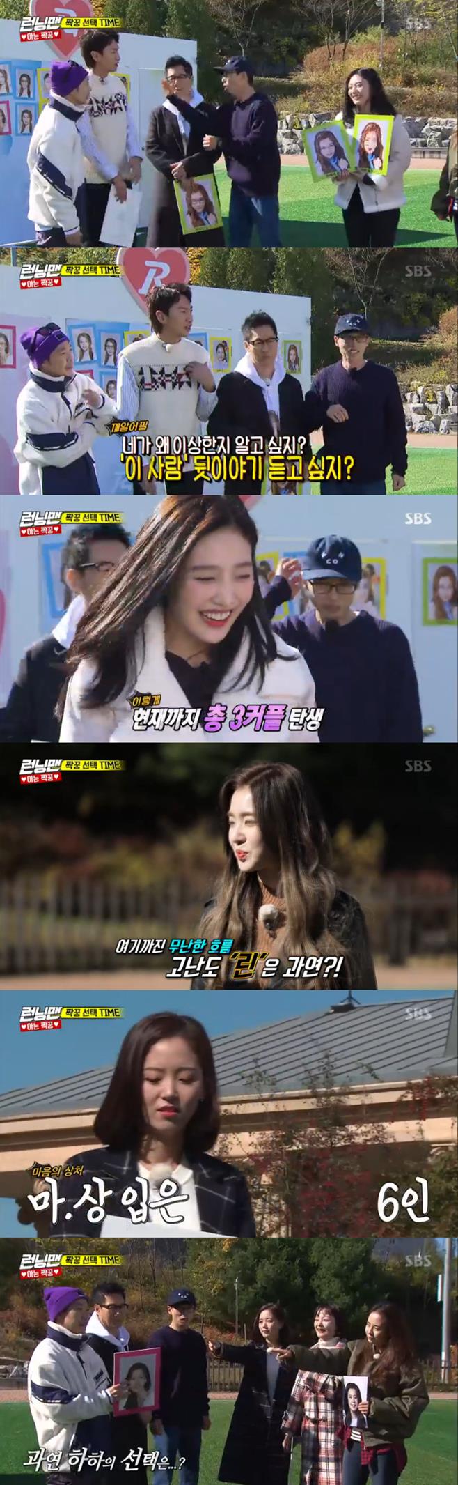 In Running Man, Kang Na, Irene and Joy laughed in the process of choosing a pair.Actor Kang Han Na, group Red Velvet Irene and Joy appeared as guests in the SBS entertainment program Running Man broadcasted on the afternoon of the 18th.On this day, Kang Na, Irene and Joy had a choice time with the members.The members always wanted to pair with the guest, not the former and Song Ji-hyo, and the guests were embarrassed.First, Joy made the choice: Haha did until he fulfilled Joy, who said, Joy is really good, this is him, angering him.I know too well that you have a family, Joy said, angering Haha.But Joy eventually chose the familiar Lee Kwang-soo, who shouted Im sorry to Lee Kwang-soo, Why did you do that?Irene also had a charm appealing to her by name-sam-haeng, but the word Lin was difficult and she was not able to do it properly, and Irenes troubles deepened.In the end, Irene shouted the name of the boiler and chose Yang Chan, who laughed, to cheer him.The last time he was desperate, he chose Haha, who had been a partner, and he laughed when he asked him to show his poetry.Hahaha and laughed to satisfy Haha. Haha chose strong me, and strong me cheered.