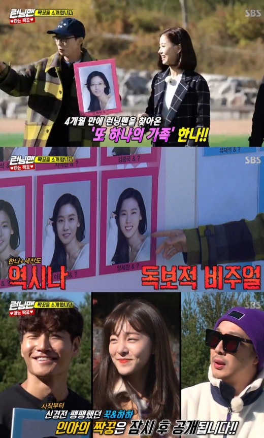 The beauty musket appeared on Running Man.In SBS Running Man broadcast on the 18th, Irene Kang Han Na Seol In-ah Joy appeared as a guest.The first guest of the knowing mate is Kang Han Na, who has been a member of the Running Man with a long-term mission.Kang Han Na, who re-appeared in Running Man in four months, was surprised enough to sit down on the A composite photograph with the members.Seol In-ah then joined us as a guest of the special feature of Knowing Pair.Seol In-ah said that the recording of the daily drama tomorrow is also clear is over, and said, I missed Running Man.Meanwhile, in addition to Kang Han Na Seol In-ah, Red Velvet (Irene Joy) appeared as a guest.