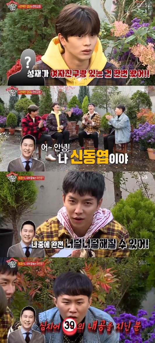 All The Butlers Shin Dong-yup appeared as a hint fairyOn SBS All The Butlers broadcast on the 18th, Shin Dong-yup advised Yook Sungjae, Lee Seung-gi, Lee Sang-yoon and Yang Se-hyung.On this day, the hint fairy said about Yook Sungjae, Can you say this?In 2016, I saw Sungjae with a woman Friend, Yook Sungjae was embarrassed and could not say anything.Yook Sungjae said, I thought, We were married, but Lee Seung-gi said, Ill say yes.Shin Dong-yup quipped, I was talking about the girl group Friend. I saw her with the red velvet, Twice.Shin Dong-yup gave hints about Master Shin Dong-yup, who said: Its like the aid of GirlCrush, too, because you speak straight, dont get hurt.If you start getting hurt by one of his words, you may get ragged later; Lee Sang-yoon may cry, said Shin Dong-yup, The production team is hard.If you swear, you have to deal with the bee. Its 39 gold. Photo = SBS Broadcasting Screen