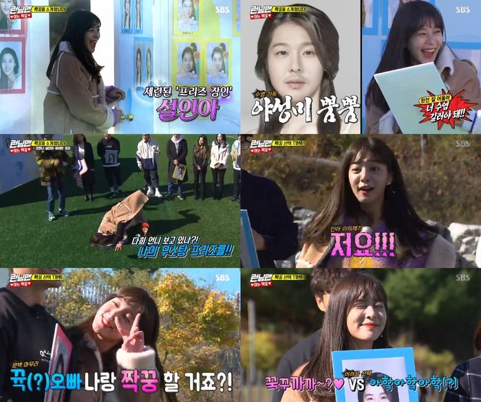 Actor Seol In-ah captivated viewers with a passionate lookSBS Running Man, which was broadcast on the 18th, appeared as Seol In-ah, Actor Kang Han-Na, Red Velvet Irene and Joey as guests.Seol In-ah, who appeared in Running Man in January and showed sophisticated Dancing these days and Frieze movement for the first time in the womens guest, also showed a versatile charm in the second Running Man appearance.On this day, Running Man male members did not know the identity of four female guests, and Choices was paired with only their faces and synthesized photos.In particular, the former cast members were curious about the identity of the second guest, who boasted a beautiful appearance despite the synthesis, and Kim Jong-kook, who hoped for a pair when it was revealed that the identity of the photographer was Seol In-ah, showed a color.Seol In-ah then added fun by drawing a dramatic reversal.Kim Jong-kook, who picked up his picture, rebelled when the pair were struck with Choices of the first guest Kang Han-Na. Seol In-ah said, I can live with this face if I am with Kim Jong-kook.I prepared for the three-way city, he said, and eventually got Kim Jong-kooks final Choices over Kang Han-Na.In addition, Actor Idahee, who appeared together at the time of his first appearance, joined the Running Man - Family Project and honestly envied him. Seol In-ah laughed with a strong motivation, such as showing Frieze again in a thick coat.The second appearance of the Seol In-ah, which showed a more intense presence than the second appearance, will be followed by the second Running Man - Knowing Couple Race to be broadcast on the 25th.