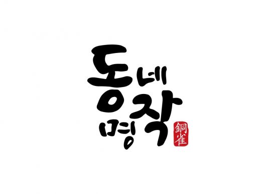 나들 이미지
