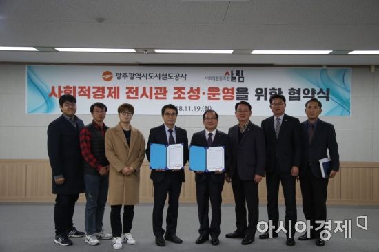 도시철도협동조합 이미지