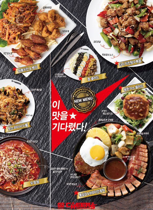 치어스 이미지