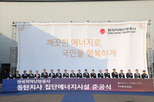 한국지역난방공사 동탄지사 이미지