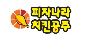 황제치킨 이미지