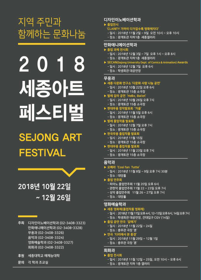 아트세종 이미지