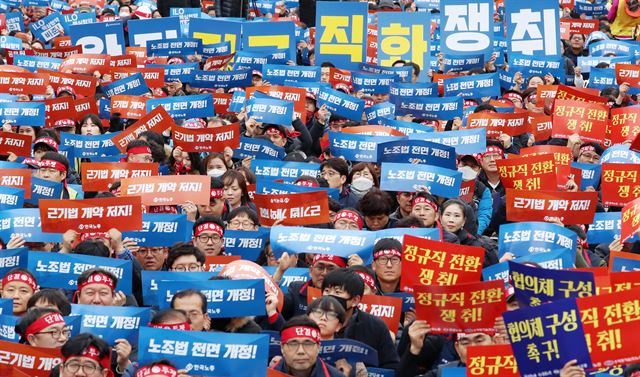 한국노동조합총연맹 이미지
