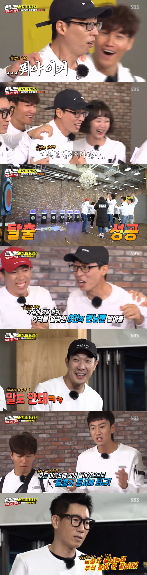 Running Man eight years have not been ignoredOn SBS Running Man broadcast on November 18th, How much do you know Running Man?, which gives a glimpse of the teamwork of the members, was released.On the day, the members of the eight members had to choose one of the members who knew best about the Running Man members as soon as they started.It was important that the same persons name was released simultaneously from the mouths of eight people; fortunately the members unanimously pointed to National MC Yoo Jae-Suk.Members who have been together for eight years said they know each other too well at the production team and Interview.Lee Kwang-soo said he knew so well that he kept the secrets that should not be revealed, and Haha boldly disclosures the love history of Kim Jong-kook and Yang Se-chan.Haha said: My Choices are my Yoo Jae-Suk brother, most active and well-connected with members.Ji Suk-jin, who has been a close friend since he was unknown for about 30 years, has been with me for a long time.Kim Jong-kook has been together since X-Men, he pointed out Yoo Jae-Suk.Kim Jong-kook said, Ji Suk-jin does not know one about the members, he said, but Yoo Jae-suk has faithfully played the role of leader.Yang Se-chan also said, Yoo Jae-Suk brother knows not only Running Man but also everything.There are rumors that there are more than 10 TVs in the house, explained why he chose Yoo Jae-Suk.Notable is that Yoo Jae-Suk also identified himself as the best-known member of the Running Man leader.As a result, Yoo Jae-Suk has the authority to decide on the mission member as his Choices.When all seven people succeed, they will be immediately taken home from work, and if they fail, all members will be dragged to the final place.The missions of the day were generally successful: Ji Suk-jin, who became the first mission performer, flipped the ticket at once, and Lee Kwang-soo hit the nonsense problem.However, Haha failed to answer the common sense quiz and was dragged into the mystery house.The members in crisis were paralyzed thanks to the great success of Yoo Jae-Suk.In the mission to receive a former One penalty if you dont escape within 10 minutes of the mystery house, Yoo Jae-Suk hit the darts, and the members cheered.This was the Running Man power. All eight members worked together to create a miracle.Members who have come to a record short time work with a miracle hit.Because all the name tags were on fire within the time limit, the members who left the office at the same time as the escape were embarrassed at the short recording time of the past.In particular, Song Ji-hyo, who joined late, left work in nine minutes after work, and Ji Suk-jin said, The recording is over, but the Share chapter is not over.Have you ever done this? he said, laughing.