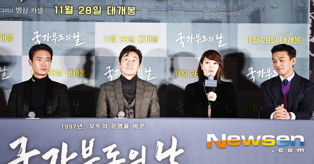 The premiere of the film National Bankruptcy Day (director Choi Kook-hee) was held at CGV Yongsan I-Park Mall in Seoul on the afternoon of November 19.On this day, Kim Hye-soo, Young-in, Huh Jun-ho, Jo Woo-jin and Choi Kook-hee attended.The movie National Bankruptcy Day is a week to the state bankruptcy, a person who wants to prevent the crisis,It is a work that depicts the stories of people who made different choices in the 1997 IMF crisis, even ordinary people who want to protect their companies and their families.Lee Jae-ha