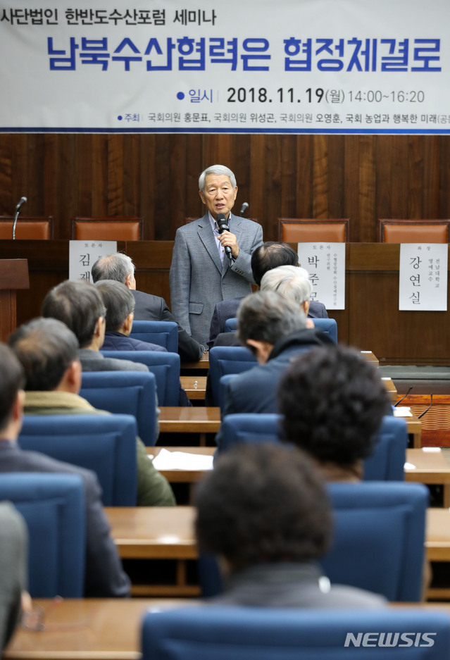 한반도 수산 이미지