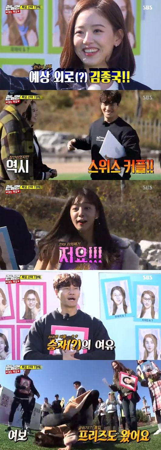 Running Man Kim Jong-kook has become a popular couple race for a long time.On SBS Running Man broadcasted on the 18th, actors Kang Han-Na Seol In-ah and Red Velvet Irene Joy appeared and performed Knowing Couple couple Race.On this day, the female guests and members such as Kang Han-Na Seol In-ah Irene Joy Song Ji-hyo Jeon So-min set up a 1:1 pair with Yoo Jae-Suk Ji Suk-jin Kim Jong-kook Haha Lee Kwang-soo Yang Se-chan to prepare for a couple race.The first batter Kang Han-Na chose Kim Jong-kook, who had made a friendship with him several times in the past Running Man.Thats when Seol In-ah suddenly blocked the two and publicly revealed his desire to be paired with Kim Jong-kook.After that, Seol In-ah and Kang Han-Na entered an untimely confrontation to win Kim Jong-kooks heart.Seol In-ah showed affection by showing Mustang Frieze for Kim Jong-kook, and the two challenged Samhang City in the name of Kim Jong-kook.Seol In-ah said, Its frosting. Is it because of your warmth?, and Kang Han-Na showed a charming figure, and he showed Samhaengsi, Do you want to eat Samgyetang in Jongno? Shall we hiccup?Kim Jong-kook also expressed embarrassment at the affection of the two, and the members of the Running Man were surprised to say, Kim Jong-kook was this much.Eventually Kim Jong-kook had to choose between Kang Han-Na and Seol In-ah, resulting in a couple race with Seol In-ah.This has made the couples decision-making more intense.Joy suggested the couple, saying he knew the secret that Yoo Jae-Suk was an acne boy 10 years ago, but Yoo Jae-Suk laughed at it.Yang Se-chan also stole Irenes heart with a brilliant trilogy, and Song Ji-hyo Jeon So-min, who was away from the interest of male members, constantly disturbed the couple and made viewers laugh.Next weeks Running Man will show Kim Jong-kook Seol In-ah, Lee Kwang-soo Joy, Yang Se-chan Irene, Yoo Jae-Suk Jeon So-min, Haha Kang Han-Na, Ji Suk-jin Song Ji-hyo will unceasingly break couple Race expectantSBS Running Man Captures