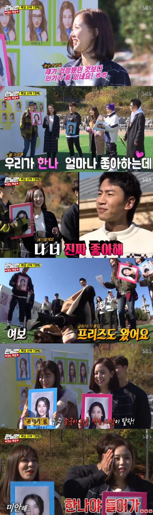 Kang Han-Na once again showed off her artistic sense with her performance as Jun Running Man.On SBSs Running Man on the 18th, Irene Joy, Kang, and Seol In-ah appeared as guests as a special feature of Knowing Pair.Haha and Kim Jong Kook are trying to be strong partners, and they have appealed to themselves by posting memories of the Family Project.At the time, I showed off my sense of entertainment by showing off the anti-war artistic sense and overturning the Image on the screen. Yoo Jae-Suk called me such a strong person as a star who was raised by Running Man.Kang Han-Na also recalled that she almost tears at the time, and Kang Han-Na also received the Choicess of Haha and Kim Jong-guk, saying, It is more popular than I was worried about.I knew there was no one and I wanted to do something. Lee Kwang-soo said, I like you all, its a Confessionss. I laughed at the fact that I was hit by a wall, saying, I have a lot of back hair.Kang Han-Na chose Kim Jong-guk, saying, Someone wants to make a friend. Kim Jong-guk was delighted, but they were not paired up.Seol In-ah also raised a strong objection, saying that he would like to pair with Kim Jong-guk.Seol In-ah expressed regret that she was not able to join the Family Project. Seol In-ah confessed that she was especially envious of Lee Da-hee and said, I came out on the same day as me. I was really envious.At that time, Seol In-ah lamented, How do you win that?On this day, Seol In-ah showed his motivation by showing Mustang Frieze to shake off the pain of the time. He also actively courted Kim Jong-kook to get his Choicess.As a result, Seol In-ah stood as a winner with Kim Jong-kooks Choicess.On the contrary, I was laughing when Haha, who was paired at the time of the family project, was partnered again.
