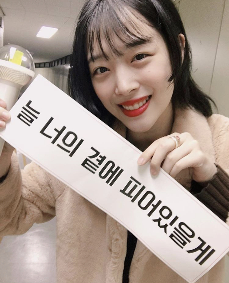 Celebratory photo of singer and actor Sullis best friend IUs tenth anniversary concert visitI uploaded.On the 18th, Sulli posted an article and a photo on his instagram, Happy to you, tenth anniversary # I will be on your side.In the photo, he is laughing brightly with the slogan I will always be blooming by your side with the IU cheering pole.Meanwhile, IU successfully completed the 2018 IU tenth anniversary tour concert dlwlrma - Seoul at the Seoul Olympic Gymnastics Stadium.Photo = Sully Instagram