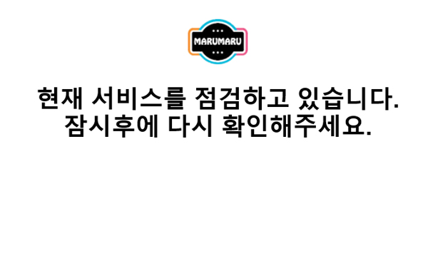 마루마루 이미지