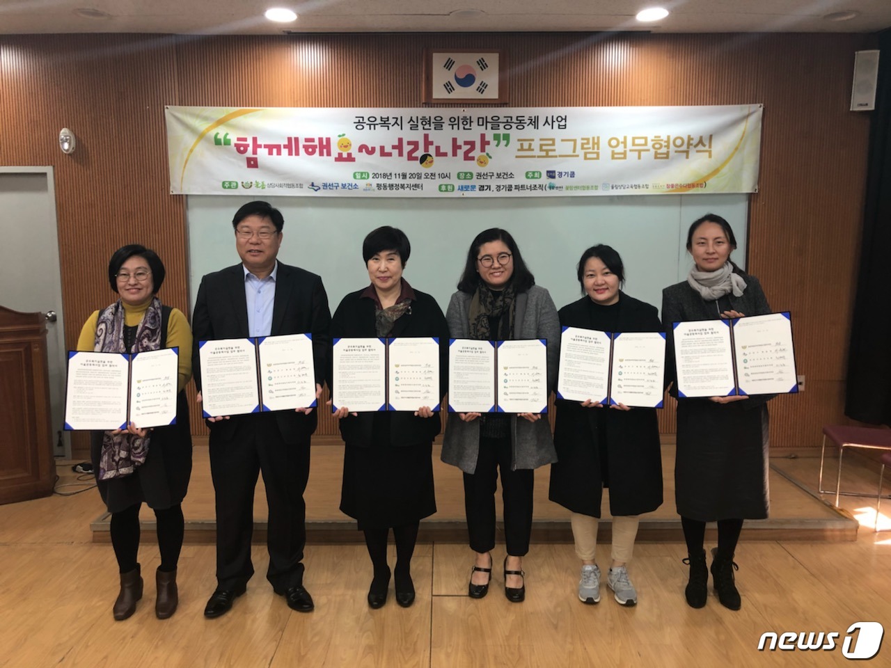 경기마을교육공동체사회적협동조합 이미지