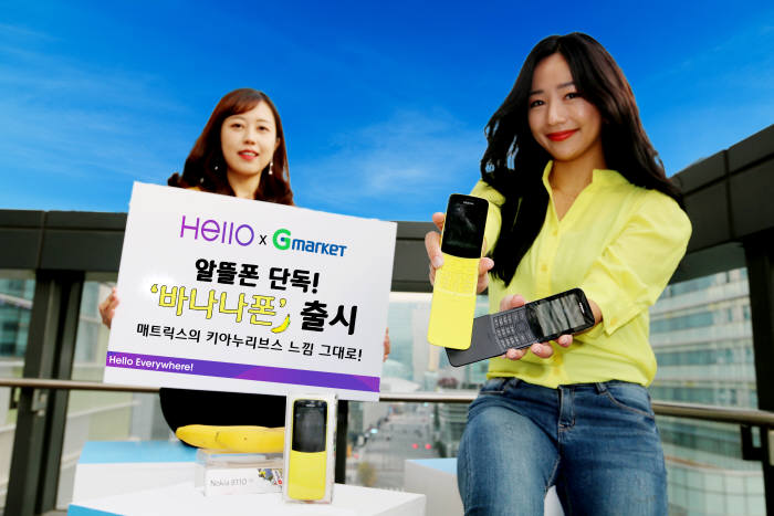 바나나폰 이미지