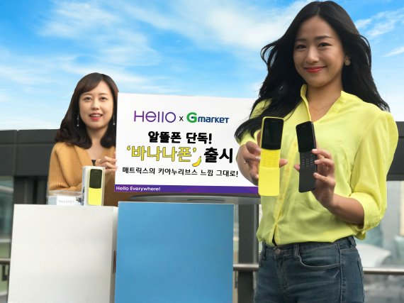 헬로폰 이미지