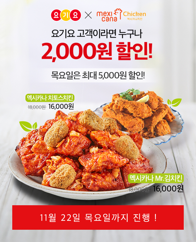 멕시카나 이미지