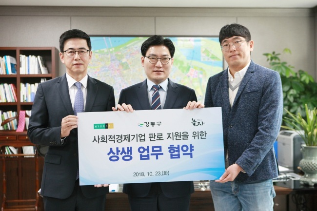 사회적협동조합함께강동 이미지