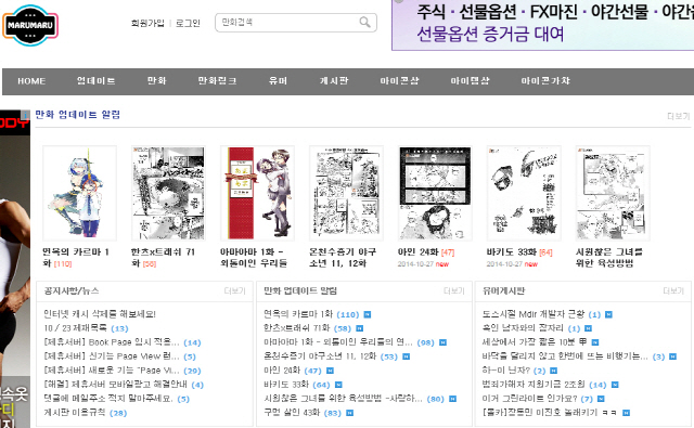마루마루 이미지