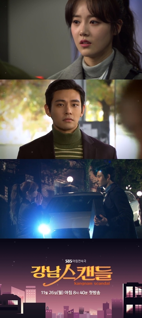 스캔들2 이미지