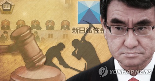 河野茶炉日本外務相, 強制徴用最高裁判決残念表出 (PG) [ツェザユン製作] 写真合成・イラスト