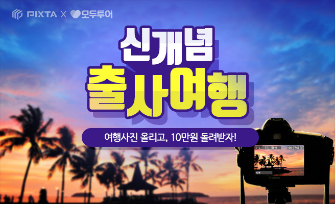 픽스타 이미지