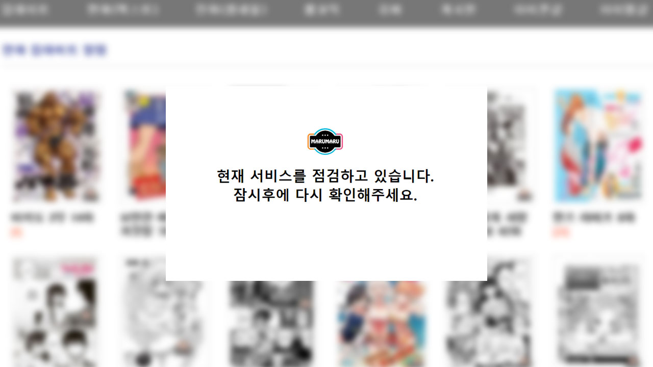 마루마루 이미지