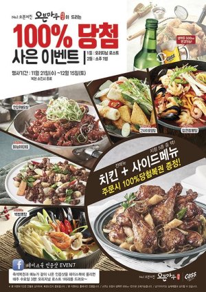 치킨마루 이미지