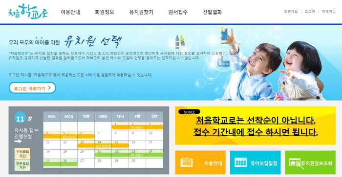 동원유치원 이미지