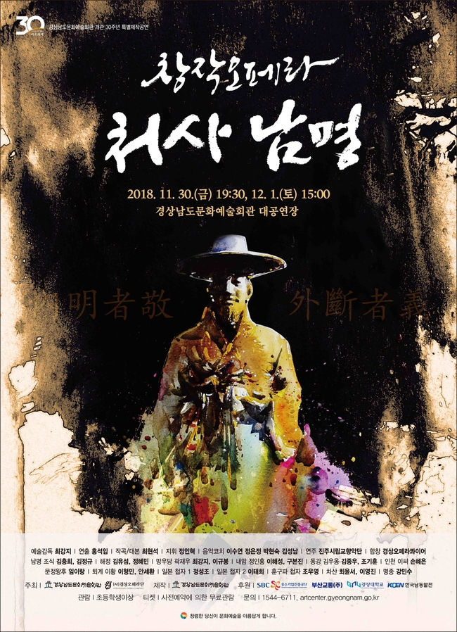 사단법인 경상오페라단 이미지
