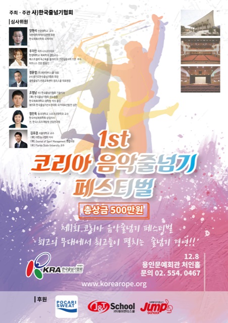 하나음악줄넘기 이미지