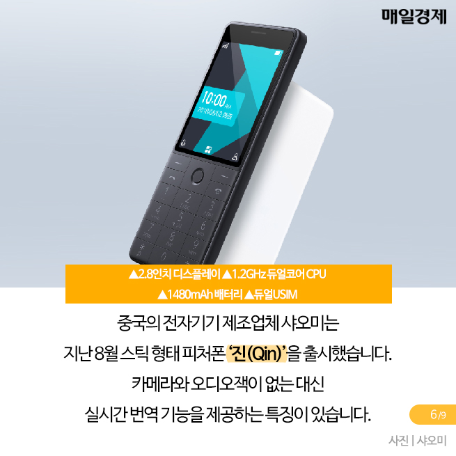 바나나폰 이미지