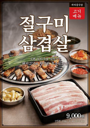 새마을식품 이미지