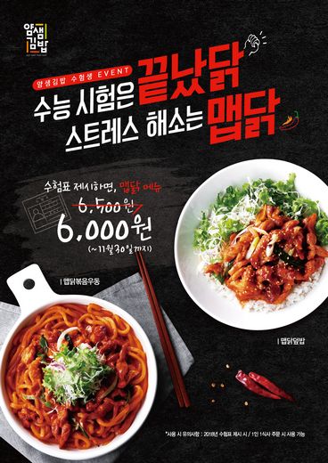 얌샘김밥 이미지