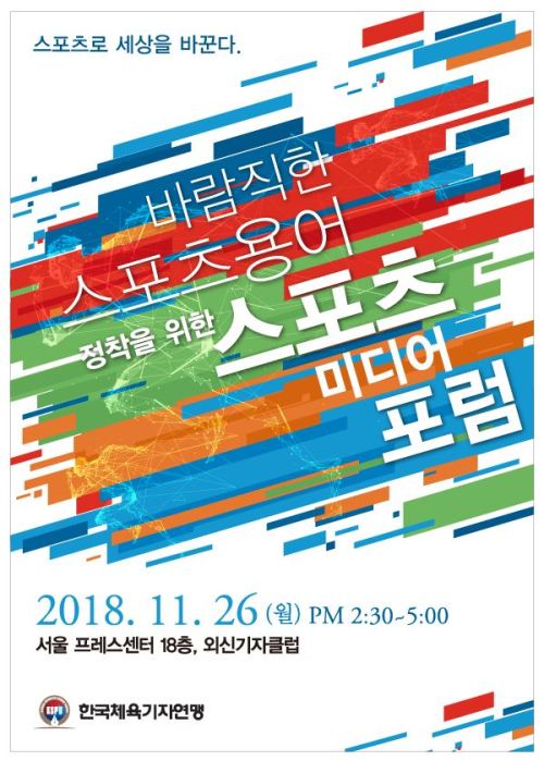바른스포츠 이미지