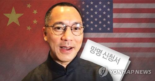 부동산재벌 궈원구이 회장, 미국 망명 추진(PG) [제작 이태호] 사진합성, *사진 유튜브 캡처